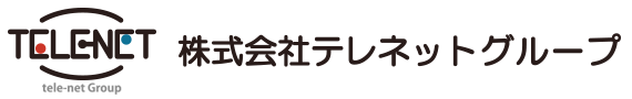 株式会社テレネットグループ